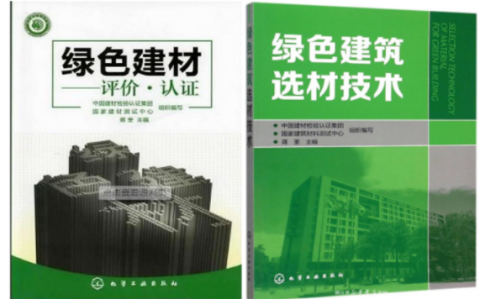 改则防腐地坪公司参编《绿色建材评价 高固体分防腐蚀涂料》国家团体标准