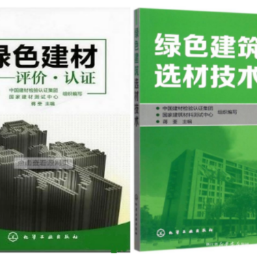 改则防腐地坪公司参编《绿色建材评价 高固体分防腐蚀涂料》国家团体标准